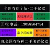 長期MDO3012回收、二手MDO3014回收