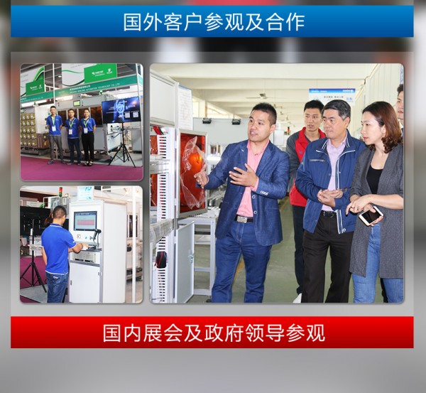 自動(dòng)終壓力、回路電阻、脫扣力、行程檢測單元---紅_19