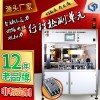 塑殼斷路器自動(dòng)終壓力、回路電阻、脫扣力檢測(cè)設(shè)備