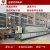 邦世達供應(yīng) BLXG-45-09  連續(xù)式回轉(zhuǎn)爐